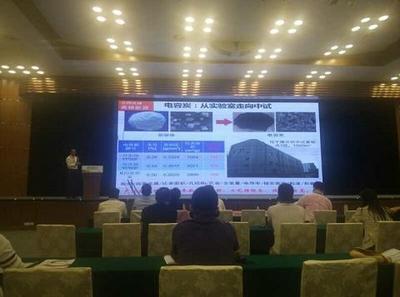 重磅|超級(jí)電容炭打破國(guó)外壟斷,美錦能源引全球業(yè)內(nèi)人士高度關(guān)注