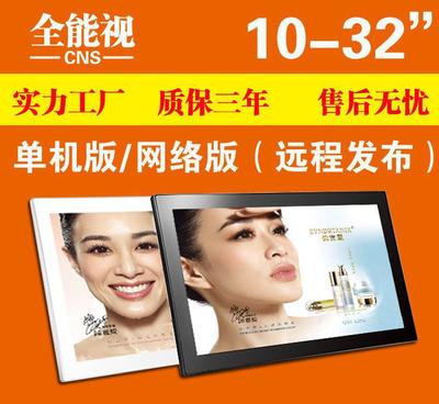 【廣告傳媒宣傳必備遠程發布壁掛廣告機/安卓系統送發布軟件】價格_廠家_圖片 -