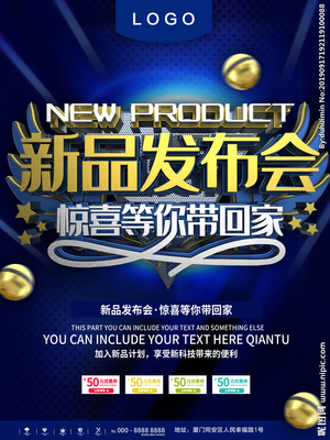 新品發(fā)布設(shè)計(jì)圖__廣告設(shè)計(jì)_廣告設(shè)計(jì)_設(shè)計(jì)圖庫(kù)