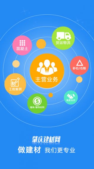 肇慶最新版下載 肇慶安卓版v1.3.0 91手游網(wǎng)