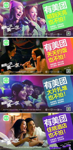 美團(tuán)發(fā)布全新廣告:隨時隨地用美團(tuán),美團(tuán)一次,美一次
