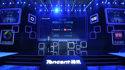 應(yīng)用寶、天天快報(bào)宣布將面向廣告主共同啟動&ldquo;雙引擎&rdquo;模式