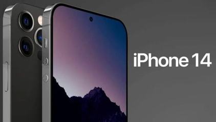 爆料:消息稱蘋果 iPhone 14 進(jìn)入代工試產(chǎn)階段,今年晚些時(shí)候推出